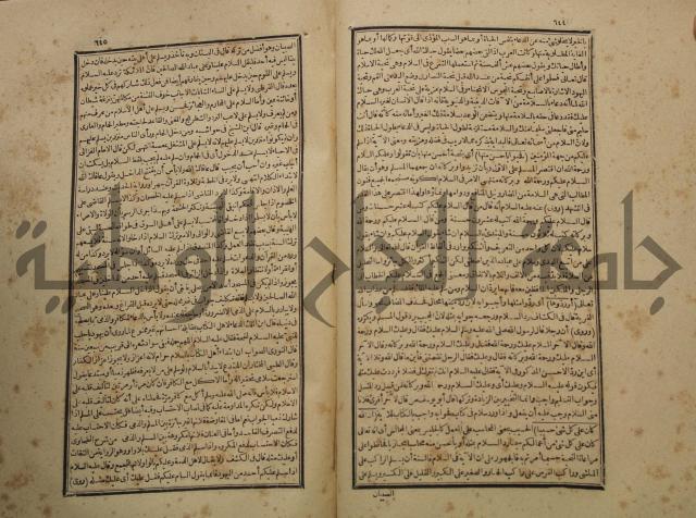 تفسير القران المسمى بروح البيان