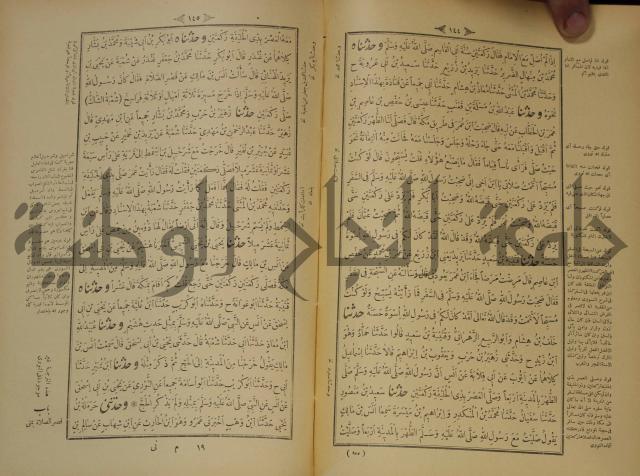 الجزء الاول والجزء الثاني من الجامع الصحيح