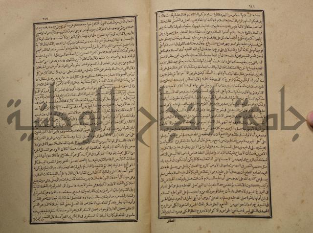 تفسير القران المسمى بروح البيان