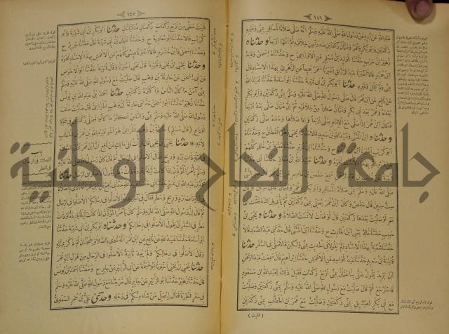 الجزء الاول والجزء الثاني من الجامع الصحيح