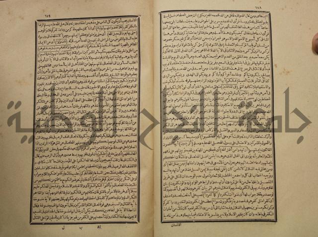 تفسير القران المسمى بروح البيان