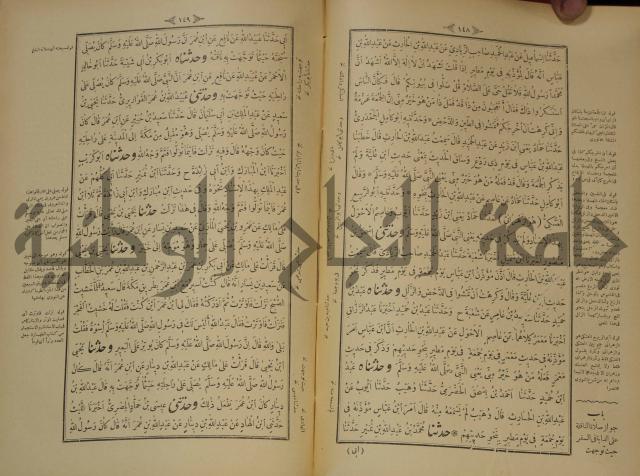 الجزء الاول والجزء الثاني من الجامع الصحيح