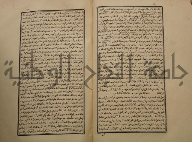 تفسير القران المسمى بروح البيان