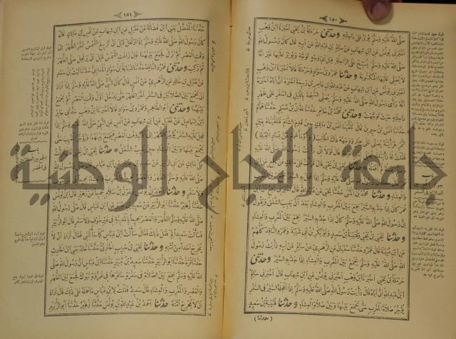 الجزء الاول والجزء الثاني من الجامع الصحيح