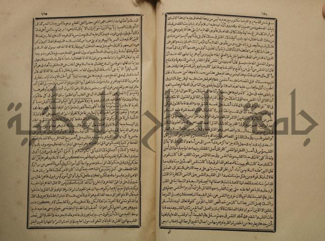 تفسير القران المسمى بروح البيان