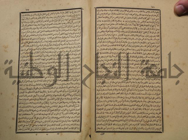 تفسير القران المسمى بروح البيان