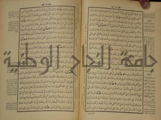 الجزء الاول والجزء الثاني من الجامع الصحيح