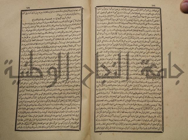 تفسير القران المسمى بروح البيان