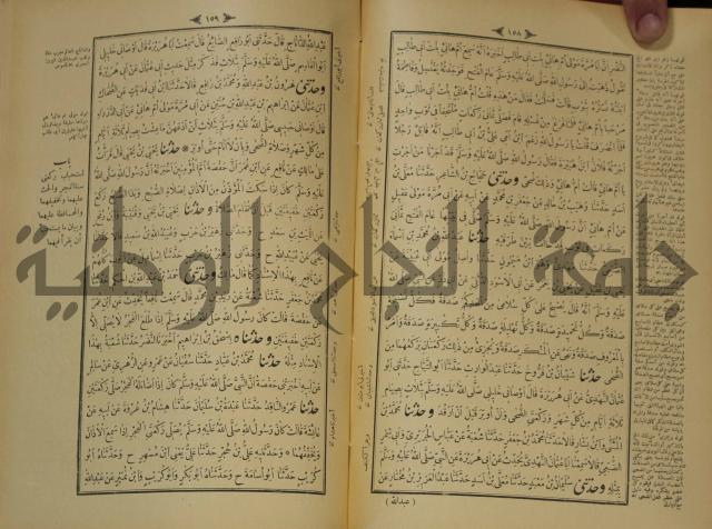 الجزء الاول والجزء الثاني من الجامع الصحيح