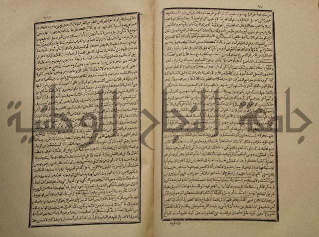 تفسير القران المسمى بروح البيان