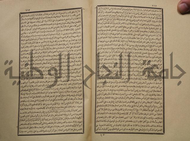 تفسير القران المسمى بروح البيان