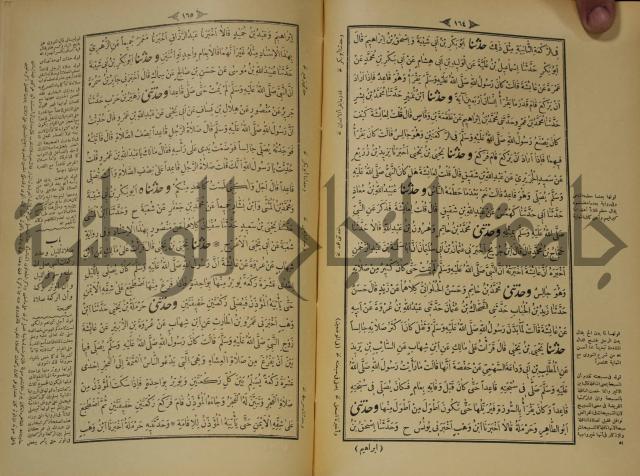 الجزء الاول والجزء الثاني من الجامع الصحيح