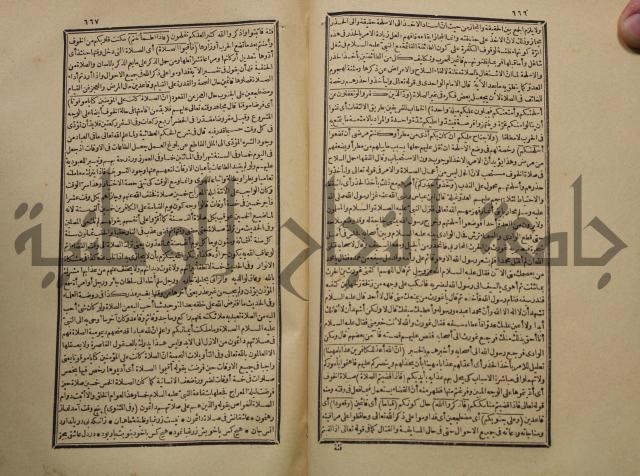 تفسير القران المسمى بروح البيان