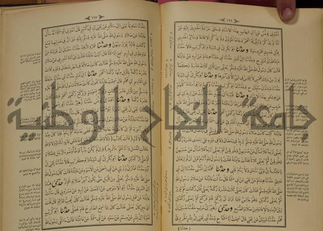 الجزء الاول والجزء الثاني من الجامع الصحيح