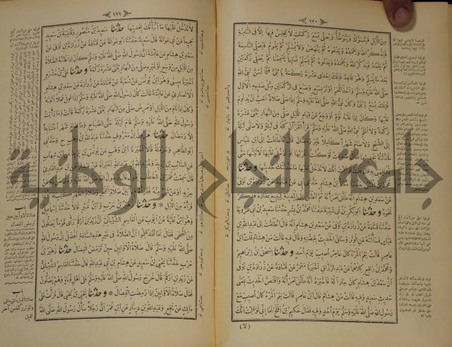 الجزء الاول والجزء الثاني من الجامع الصحيح