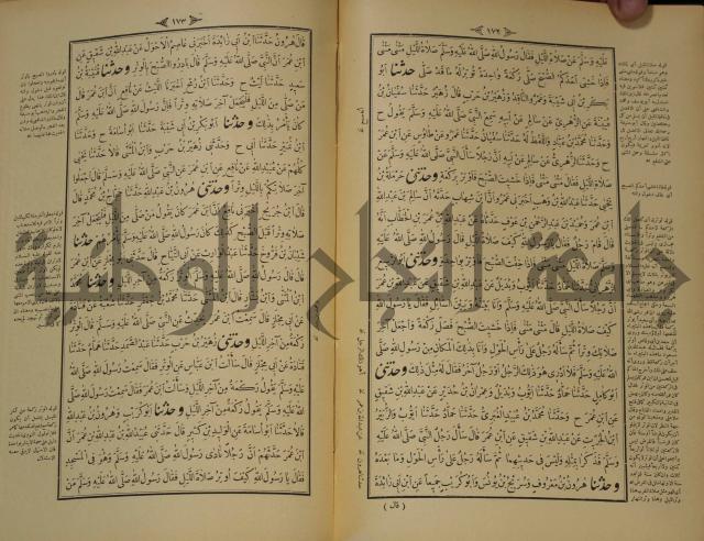 الجزء الاول والجزء الثاني من الجامع الصحيح