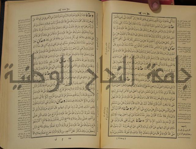 الجزء الاول والجزء الثاني من الجامع الصحيح