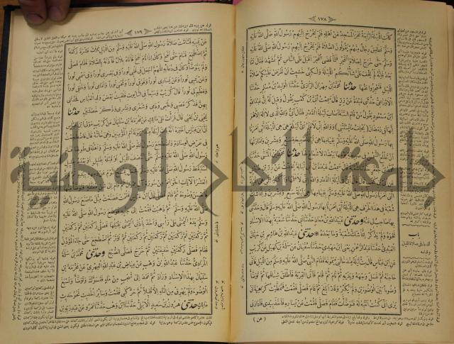 الجزء الاول والجزء الثاني من الجامع الصحيح