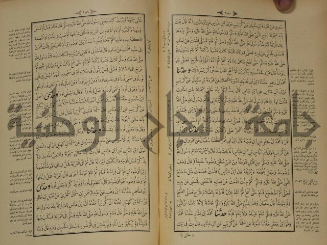 الجزء الاول والجزء الثاني من الجامع الصحيح