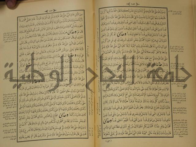 الجزء الاول والجزء الثاني من الجامع الصحيح