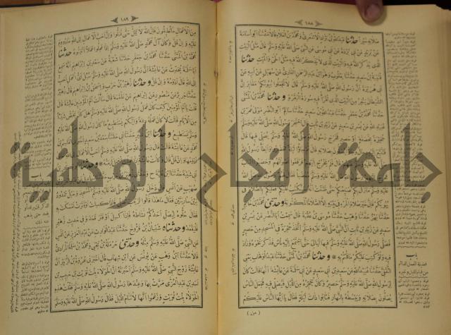 الجزء الاول والجزء الثاني من الجامع الصحيح