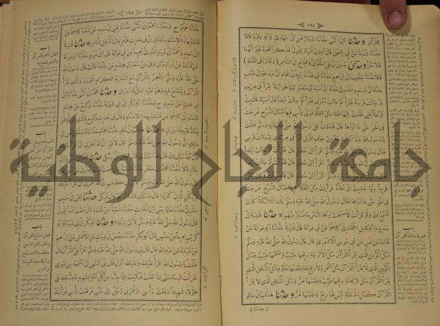 الجزء الاول والجزء الثاني من الجامع الصحيح