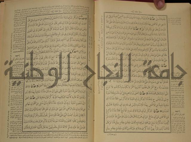 الجزء الاول والجزء الثاني من الجامع الصحيح