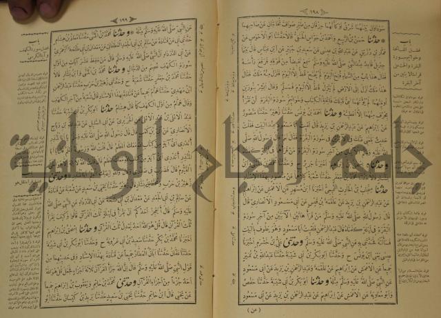 الجزء الاول والجزء الثاني من الجامع الصحيح