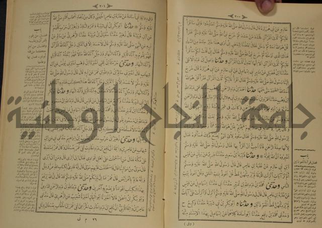 الجزء الاول والجزء الثاني من الجامع الصحيح
