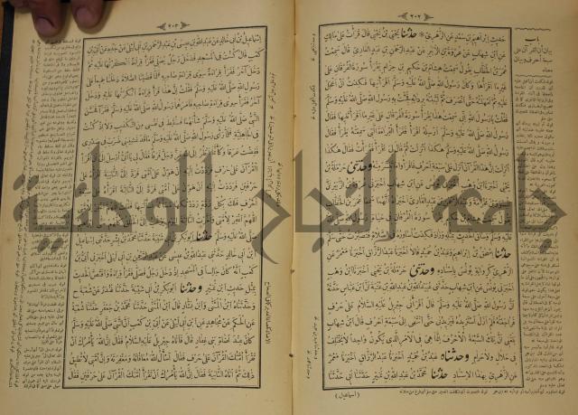 الجزء الاول والجزء الثاني من الجامع الصحيح