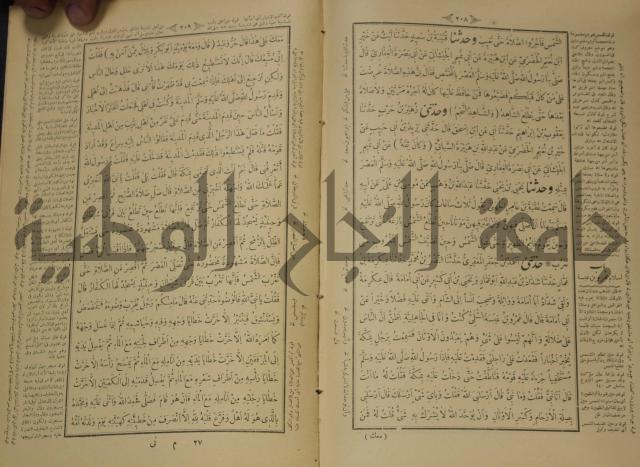 الجزء الاول والجزء الثاني من الجامع الصحيح