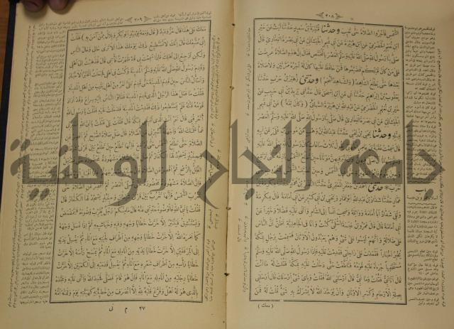 الجزء الاول والجزء الثاني من الجامع الصحيح