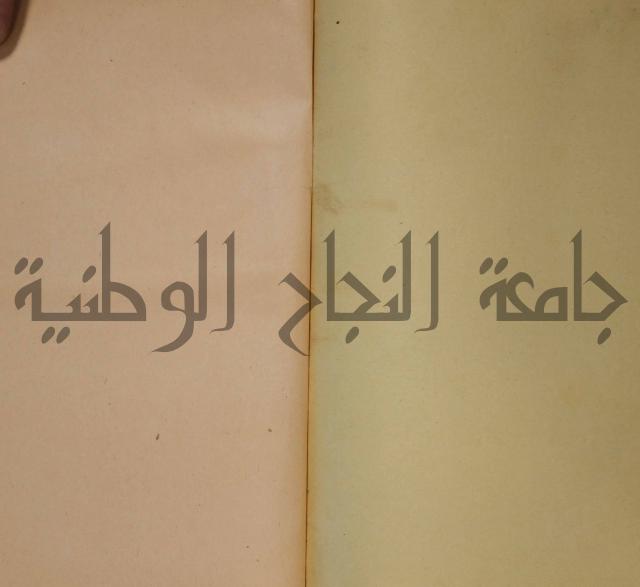 الجزء الاول والجزء الثاني من الجامع الصحيح