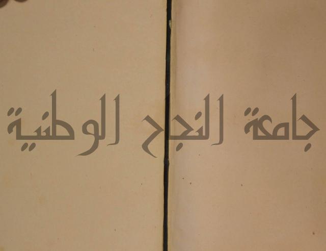 الجزء الاول والجزء الثاني من الجامع الصحيح