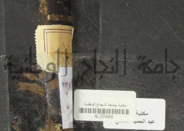 الجزء الاول والجزء الثاني من الجامع الصحيح