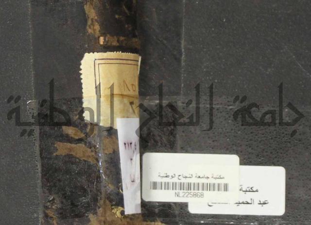 الجزء الاول والجزء الثاني من الجامع الصحيح