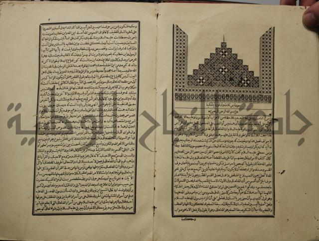 كتاب تفسير القران المسمى بروح البيان