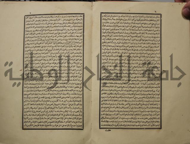 كتاب تفسير القران المسمى بروح البيان