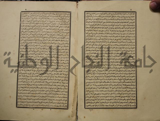 كتاب تفسير القران المسمى بروح البيان