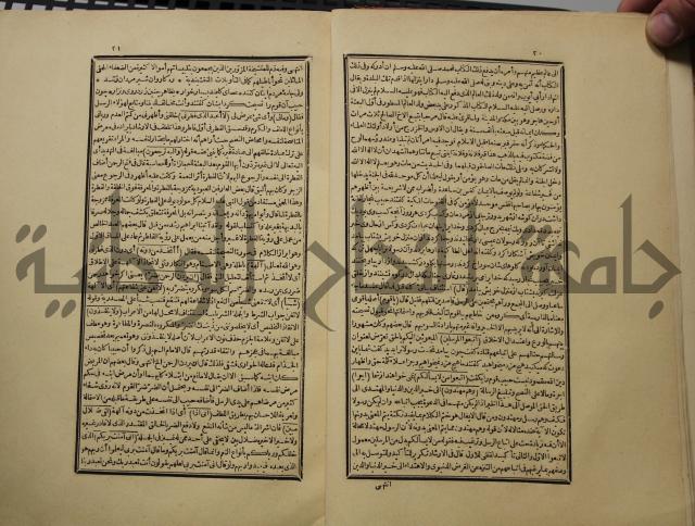 كتاب تفسير القران المسمى بروح البيان