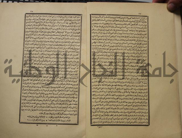 كتاب تفسير القران المسمى بروح البيان