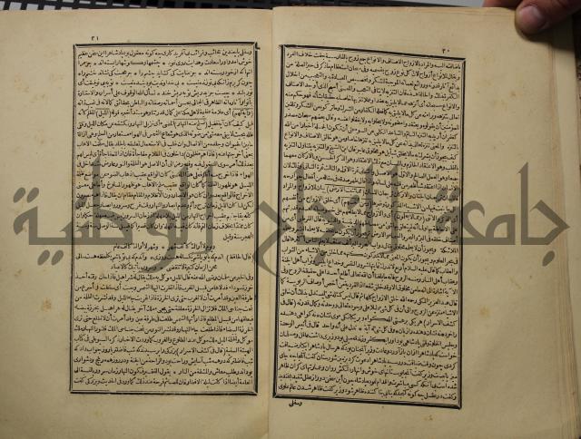 كتاب تفسير القران المسمى بروح البيان