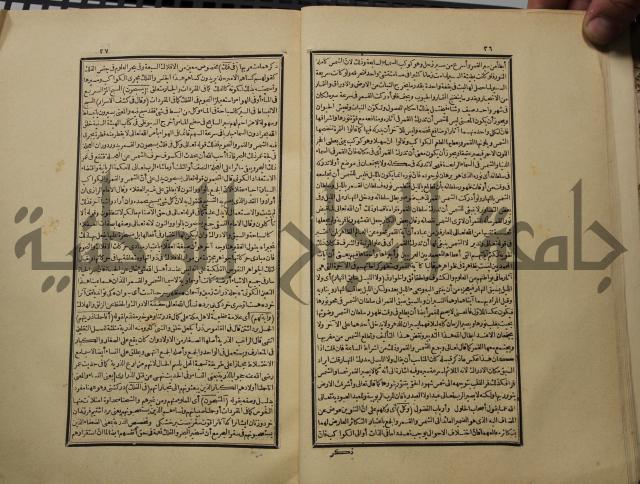 كتاب تفسير القران المسمى بروح البيان