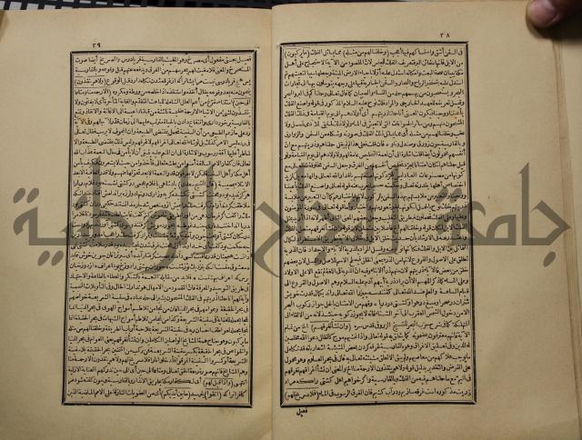 كتاب تفسير القران المسمى بروح البيان