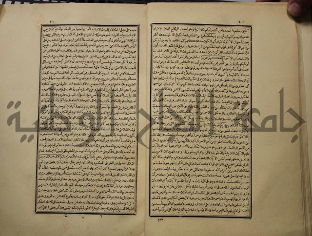 كتاب تفسير القران المسمى بروح البيان