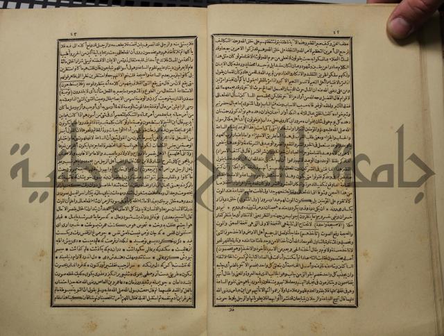 كتاب تفسير القران المسمى بروح البيان