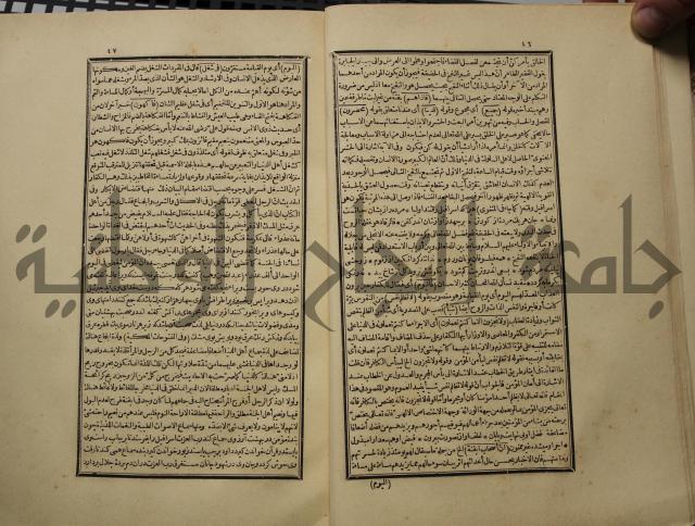 كتاب تفسير القران المسمى بروح البيان