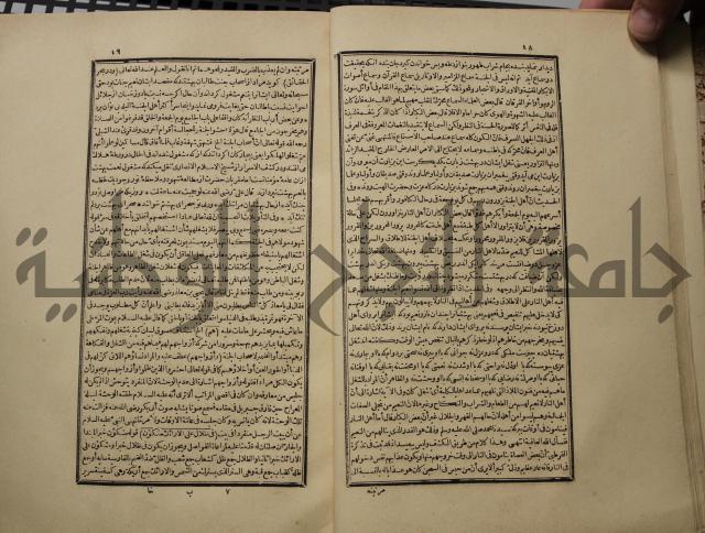 كتاب تفسير القران المسمى بروح البيان