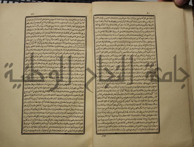 كتاب تفسير القران المسمى بروح البيان