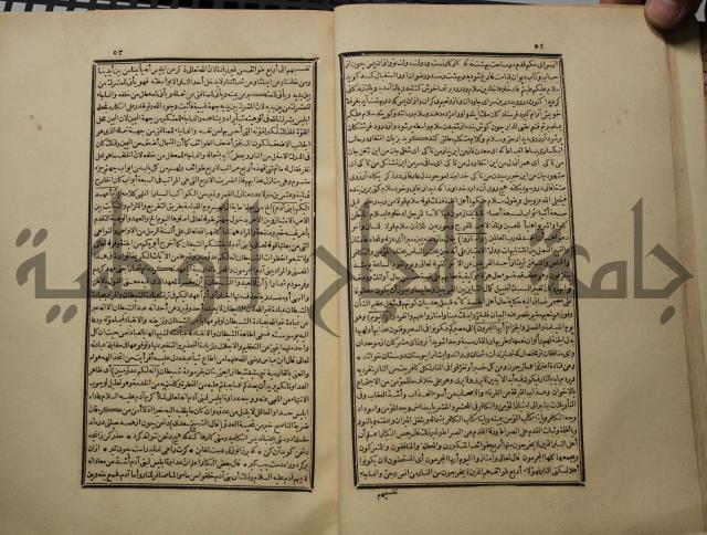 كتاب تفسير القران المسمى بروح البيان